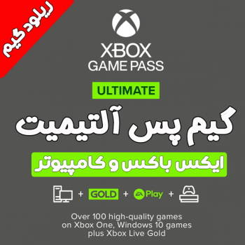 خرید گیم پس آلتیمیت ایکس باکس و کامپیوتر | XBOX PC Game Pass Ultimate از ریلود گیم